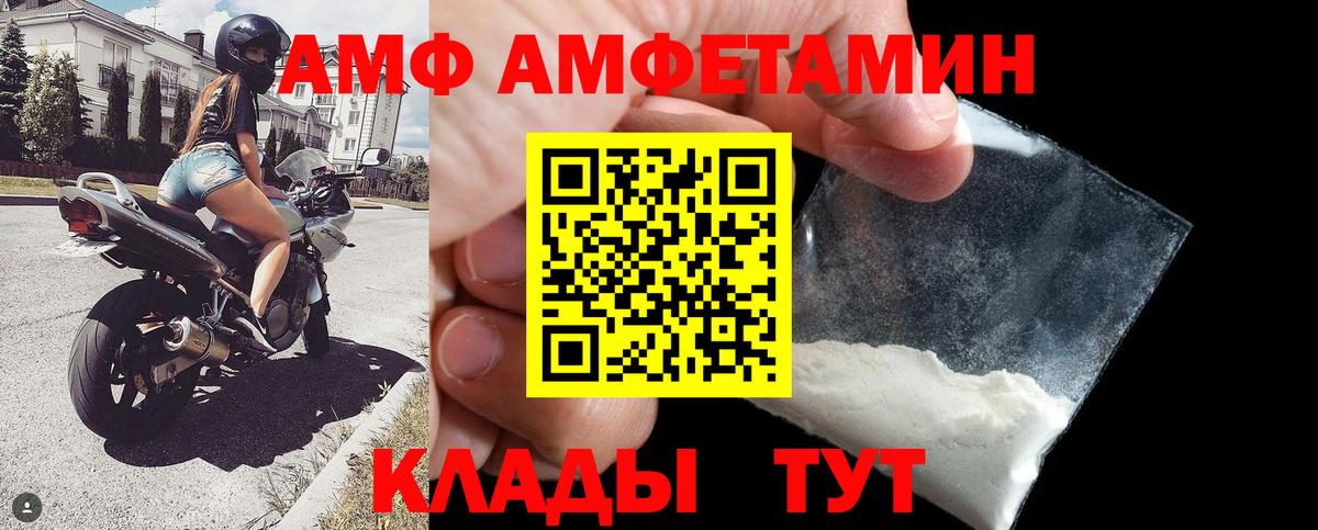 АМФЕТАМИН VHQ Балашов