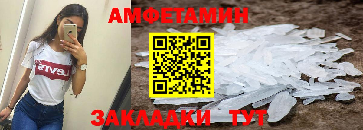 Балашов  Амфетамин 97%  Вход с VPN 
