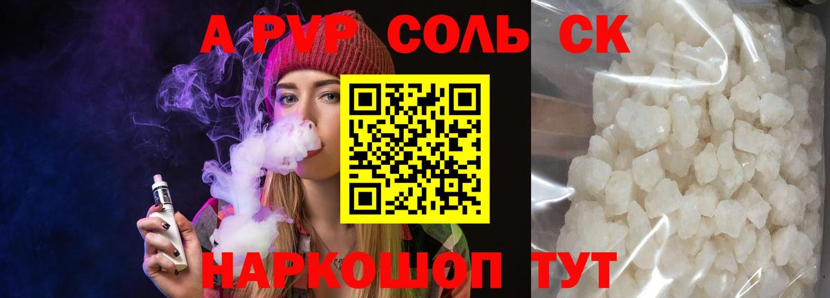 Балашов  A-PVP  A PVP СК КРИС  A-PVP СК  Вход с VPN  A-PVP СК 