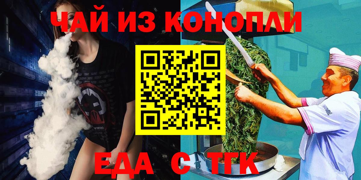 Балашов  Печенье с ТГК конопля  Вход с VPN 