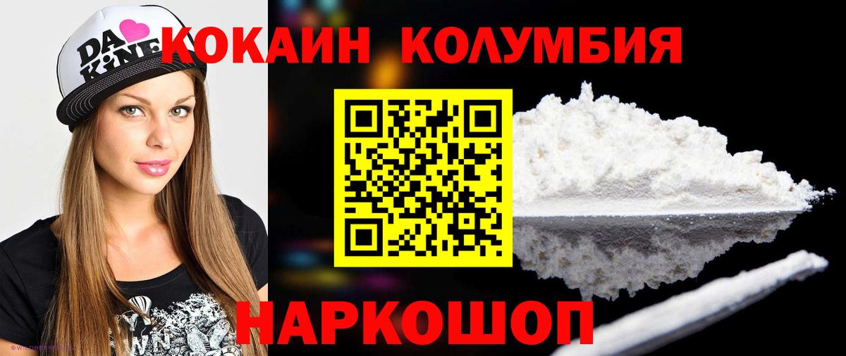 Cocaine Колумбийский Балашов