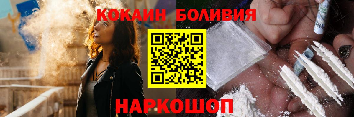 Cocaine Fish Scale  Вход с VPN  Балашов  КОКАИН  КОКАИН 97% 