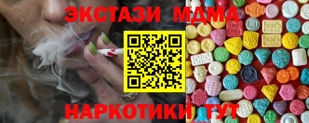 Экстази таблы  Вход с VPN  Балашов  цена   Экстази XTC  Экстази 