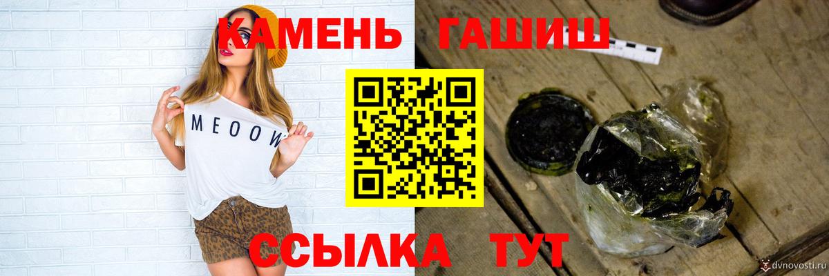 МЕФ кристаллы  Гашиш  Балашов  Гашиш  COCAIN  Купить наркоту  Вход с VPN  Каннабис 