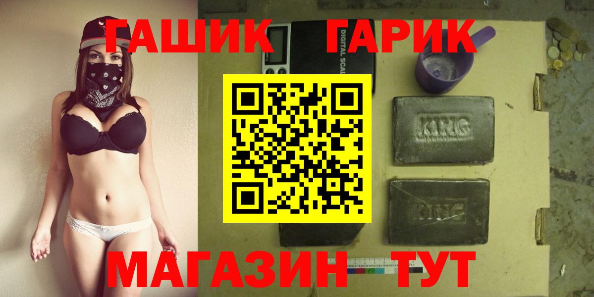 ГАШ гашик Балашов