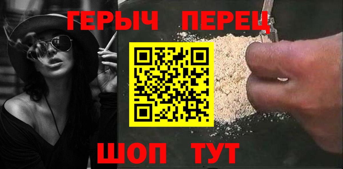 ГЕРОИН белый  ГЕРОИН  Балашов  Вход с VPN 