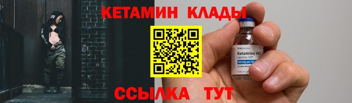 Кетамин ketamine Балашов