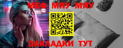 мефедрон VHQ Нальчик
