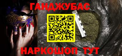каннабис Наро-Фоминск
