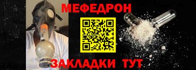 мефедрон VHQ Нальчик