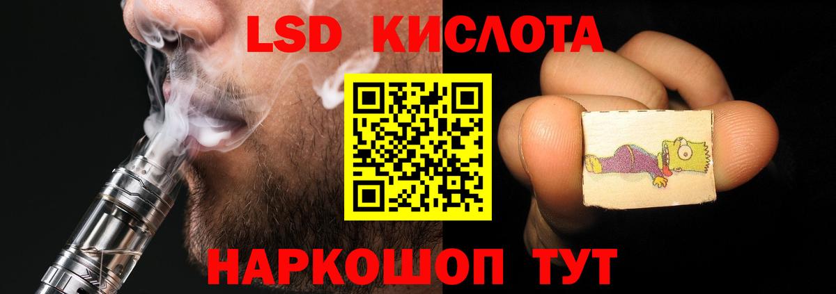 LSD-25 экстази кислота Балашов
