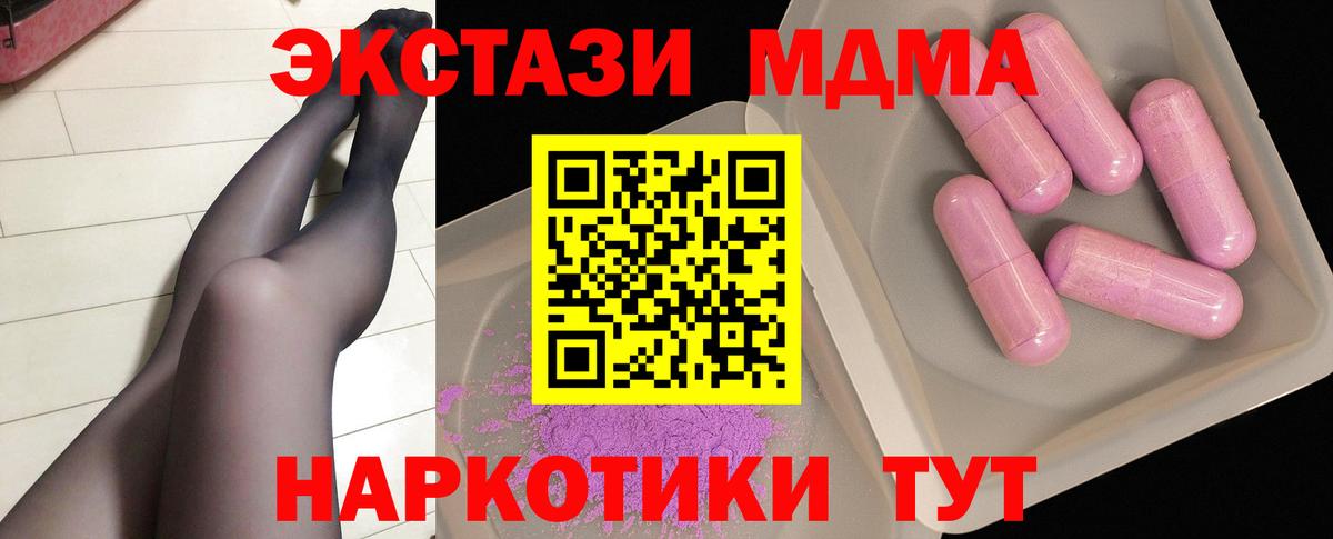Балашов  МДМА кристаллы  Вход с VPN  МДМА Molly 