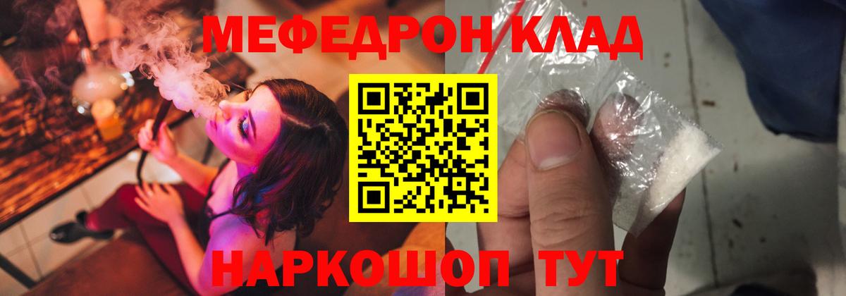 Меф  Вход с VPN  Балашов  МЕФ mephedrone  Мефедрон mephedrone 