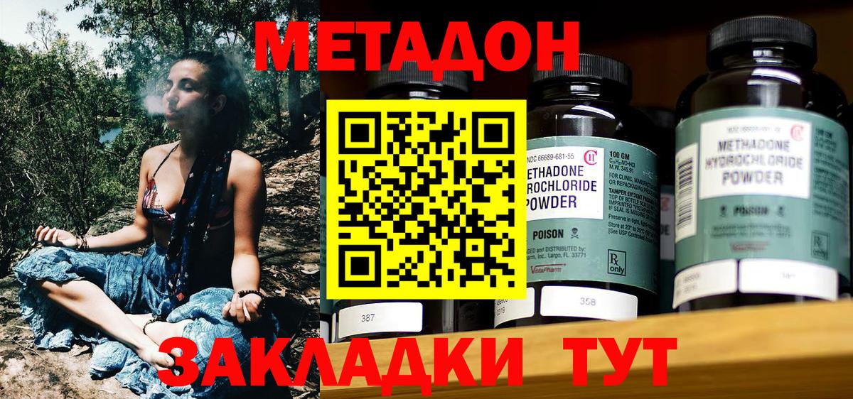 Балашов  Метадон мёд  Вход с VPN  МЕТАДОН methadone 