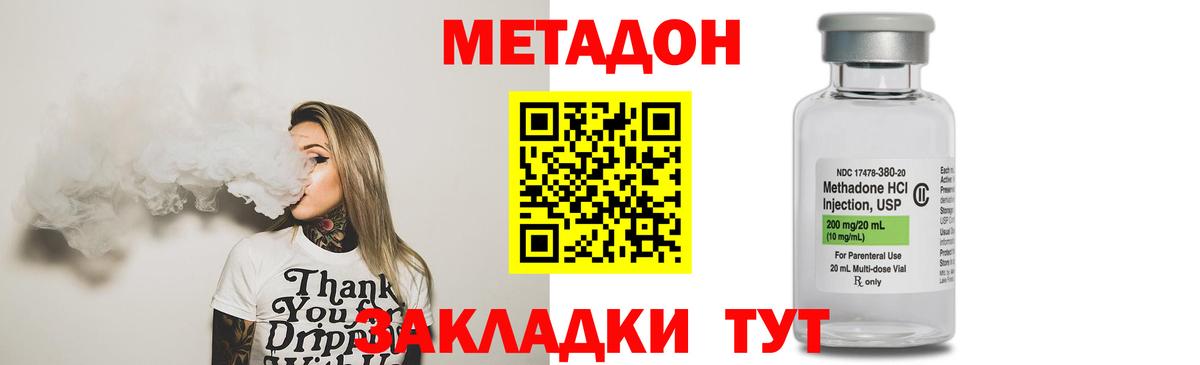 Метадон VHQ Балашов