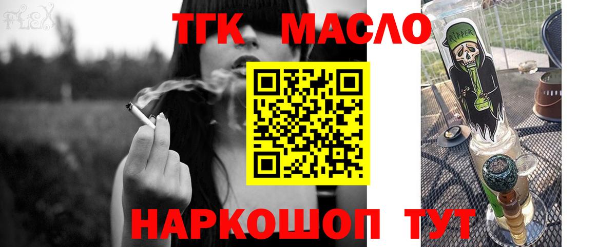ТГК вейп Балашов
